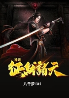神途：征戰諸天在線閱讀