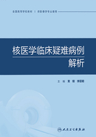 核医学临床疑难病例解析在线阅读