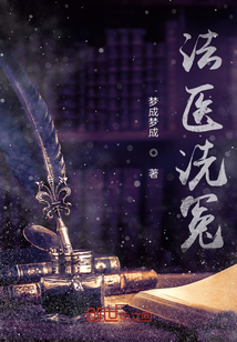 法醫洗冤