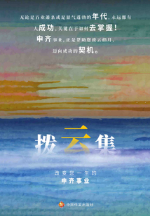 拨云集