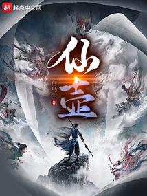 仙壺