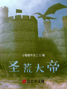 圣荒大帝