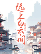 远上白云间