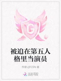 被迫在第五人格里當演員