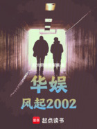 华娱，风起2002