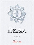血色成人在线阅读
