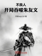 不良人:开局吞噬朱友文在线阅读