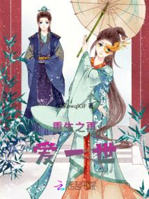 重生之再愛一世