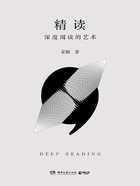 精读在线阅读