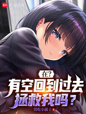 青春期不会遇到JK幽灵在线阅读