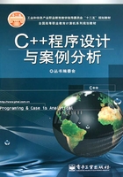 C++程序设计与案例分析