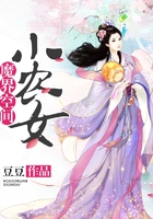 魔界空間小農女在線閱讀