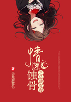 情深蝕骨之總裁有毒在線閱讀