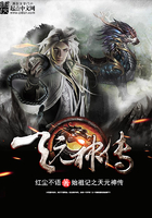 始祖记之天元神传在线阅读
