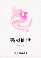 狐靈仙世在線閱讀