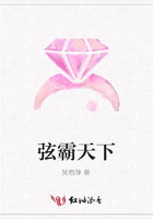 弦霸天下在線閱讀