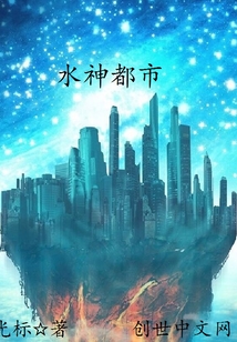 水神都市