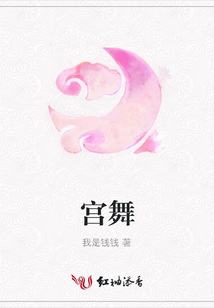 宮舞