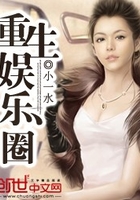 重生娛樂圈在線閱讀