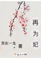 再為妃在線閱讀