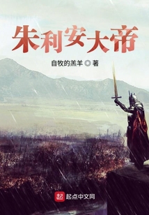 朱利安大帝 cover