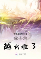 這個穿越太難了在線閱讀