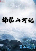 锦瑟山河记在线阅读