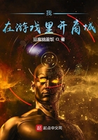 我在游戲里開商城在線閱讀