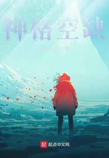 神格空缺