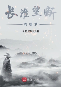 長淮望斷琉璃夢