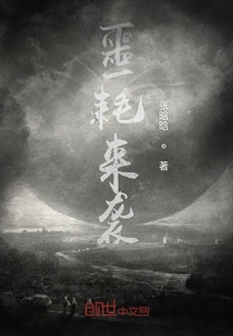 噩耗來襲