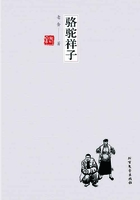 駱駝祥子在線閱讀