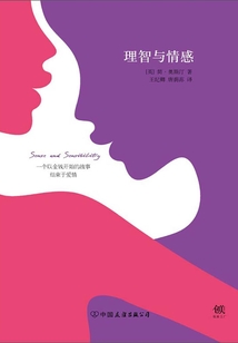 理智与情感（2017）