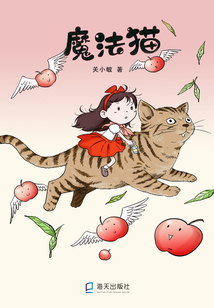 魔法貓