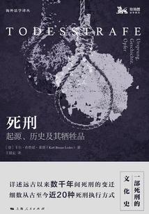 死刑:起源、歷史及其犧牲品