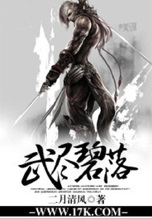武盡碧落