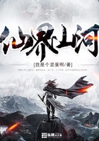 仙界山河