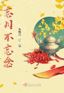 忘川不忘念
