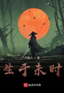 生于未時