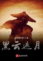 黑云遮月