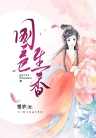 國色生香在線閱讀