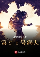 第51号病人