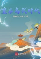 重啟高武時(shí)代在線閱讀