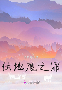 伏地魔之罪