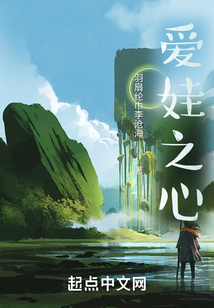 愛娃之心