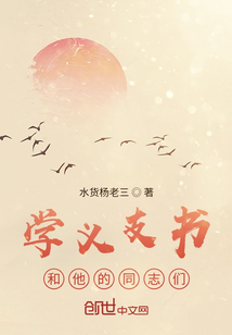 學義和他的同志們