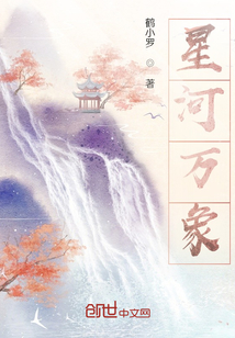 星河萬象