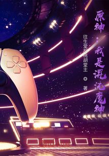 原神：我是混沌魔神