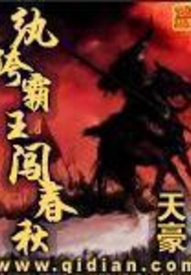 A Reckless Overlord Crashes Into the Spring and Autumn Period cover