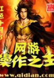網游操作之王